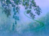【新教材-核心素養(yǎng)】統(tǒng)編版語(yǔ)文一上 10《雨點(diǎn)兒》課件+教案+音視頻素材
