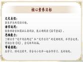 【新教材-核心素養(yǎng)】統(tǒng)編版語文一上 《語文園地八》課件+教案+音視頻素材