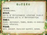 【新教材-核心素養(yǎng)】統(tǒng)編版語(yǔ)文一上 8《比尾巴》課件+教案+音視頻素材