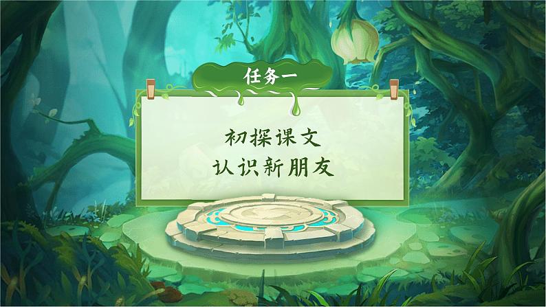 8.8 《比尾巴》第7页