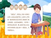 部编版五年级语文上册第2课《落花生》优质课件