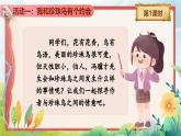 部编版五年级语文上册第4课《珍珠鸟》优质课件