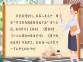 部编版五年级语文上册第二单元复习课件