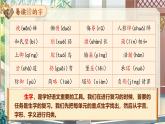 部编版五年级语文上册第二单元复习课件