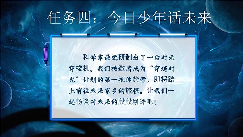 部编版五年级语文上册习作《二十年后的家乡》优质课件第3页