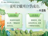 部编版五年级语文上册第16课《太阳》优质课件