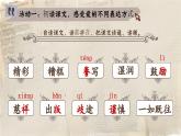 部编版五年级语文上册第20课《“精彩极了”和“糟糕透了”》优质课件
