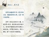 部编版四年级语文上册习作《推荐一个好地方》优质课件