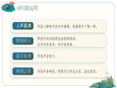部编版四年级语文上册《语文园地一》优质课件