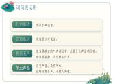 部编版四年级语文上册《语文园地一》优质课件