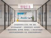 部编版四年级语文上册口语交际《爱护眼睛，保护视力》优质课件