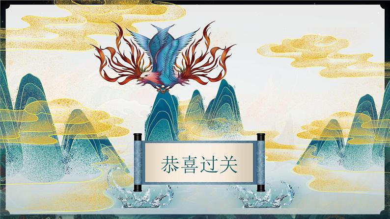 部编版四年级语文上册第13课《精卫填海》优质课件第8页