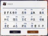 部编版四年级语文上册第14课《普罗米修斯》优质课件