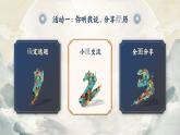 部编版四年级语文上册习作《生活万花筒》优质课件