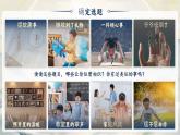 部编版四年级语文上册习作《生活万花筒》优质课件