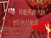 部编版四年级语文上册第23课《梅兰芳蓄须》优质课件