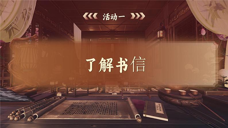 部编版四年级语文上册习作《写信》优质课件第3页