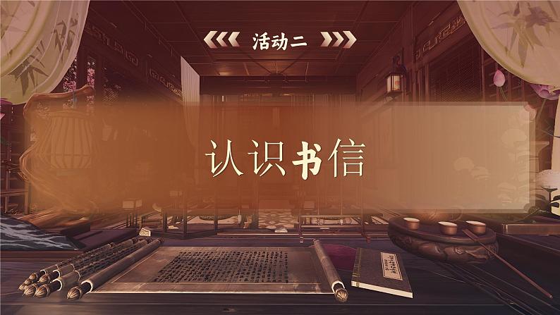 部编版四年级语文上册习作《写信》优质课件第5页