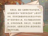 部编版三年级语文上册习作《猜猜他是谁》优质课件