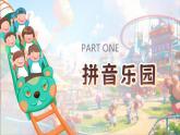 部编版三年级语文上册第三单元复习课件
