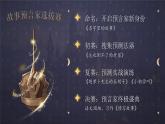 部编版三年级语文上册口语交际《名字里的故事》优质课件