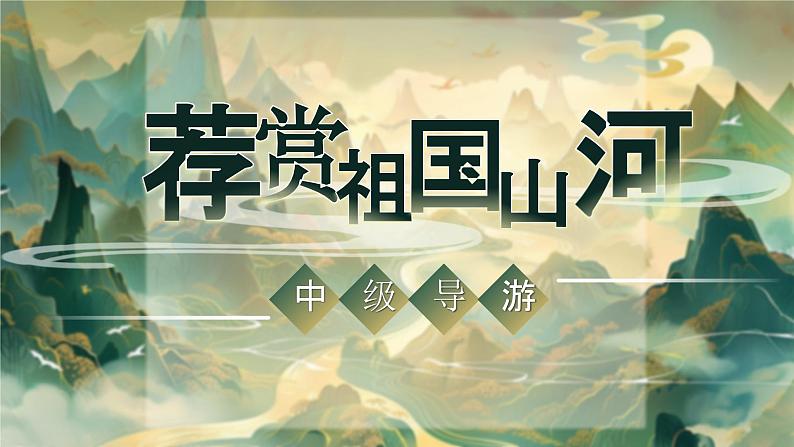 部编版三年级语文上册第18课《富饶的西沙群岛》优质课件第2页