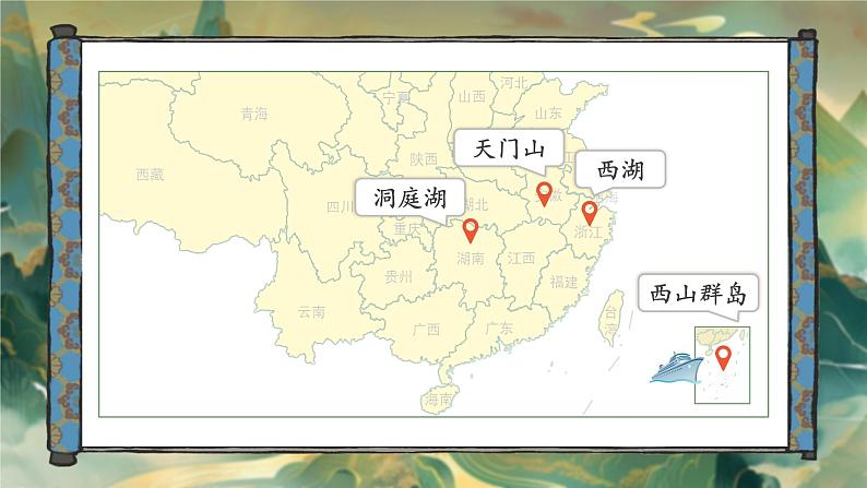 部编版三年级语文上册第18课《富饶的西沙群岛》优质课件第3页