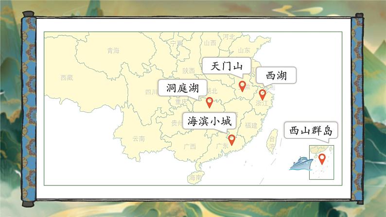 部编版三年级语文上册第19课《海滨小城》优质课件第3页