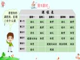 2024小学一年级上册第2单元语文园地二（课件）