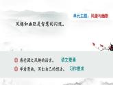 统编版语文五年级下册第8单元21《杨氏之子》课件第1课时+教案+字体
