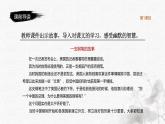 统编版语文五年级下册第8单元21《杨氏之子》课件第1课时+教案+字体