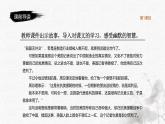 统编版语文五年级下册第8单元21《杨氏之子》课件第1课时+教案+字体