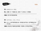 统编版语文五年级下册第8单元21《杨氏之子》课件第2课时（含课堂练习、课后习题）+教案（含教学反思）+字体