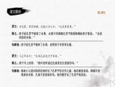 统编版语文五年级下册第8单元21《杨氏之子》课件第2课时（含课堂练习、课后习题）+教案（含教学反思）+字体