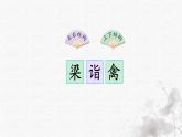 统编版语文五年级下册第8单元21《杨氏之子》生字解析课件
