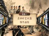 部编版2024一年级下册语文课文1.1 吃水不忘挖井人 课件