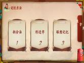 部编版2024一年级下册语文课文1.2 我多想去看看 课件