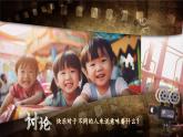 部編版2024一年級下冊語文課文2.6 怎么都快樂 課件
