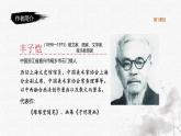 統(tǒng)編版語文五年級下冊第8單元22《手指》課件第1課時+教案+字體