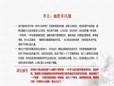 統(tǒng)編版語文五年級下冊第8單元22《手指》課件第2課時（含課堂練習(xí)、課后習(xí)題）+教案（含教學(xué)反思）+字體
