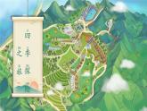 部編版2024一年級下冊語文識字1.1 春夏秋冬 課件