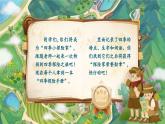 部編版2024一年級下冊語文識字1.1 春夏秋冬 課件
