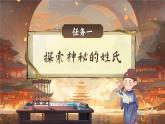 部編版2024一年級下冊語文識字1.2 姓氏歌 課件
