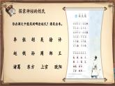 部編版2024一年級下冊語文識字1.2 姓氏歌 課件
