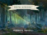 部编版2024一年级下册语文识字1.3 小青蛙 课件