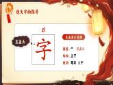 部編版2024一年級下冊語文識字1.4 猜字謎 課件