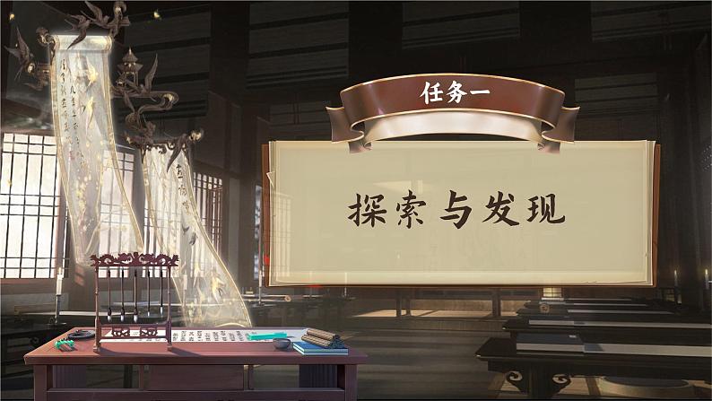 部编版2024一年级下册语文识字2.6 古对今 课件第4页