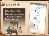 部編版2024一年級下冊語文識字2.6 古對今 課件