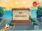 部編版2024一年級(jí)下冊(cè)語(yǔ)文識(shí)字2.7 操場(chǎng)上 課件
