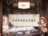 部編版2024一年級(jí)下冊(cè)語文識(shí)字2.8 人之初 課件